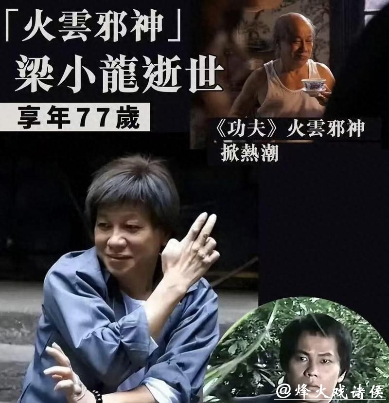 梁小龙去世细节：亲人陆续赶到坚持了七个小时，不希望死讯公开