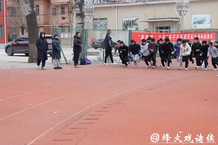 赛场未到 体能先行!邹平市体校体能测试燃情开测 赛场未到 体能先行!邹平市体校体能测试燃情开测