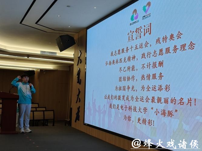 为大型赛事蓄力!十五运会和残特奥会志愿服务总结交流活动举行 为大型赛事蓄力!十五运会和残特奥会志愿服务总结交流活动举行