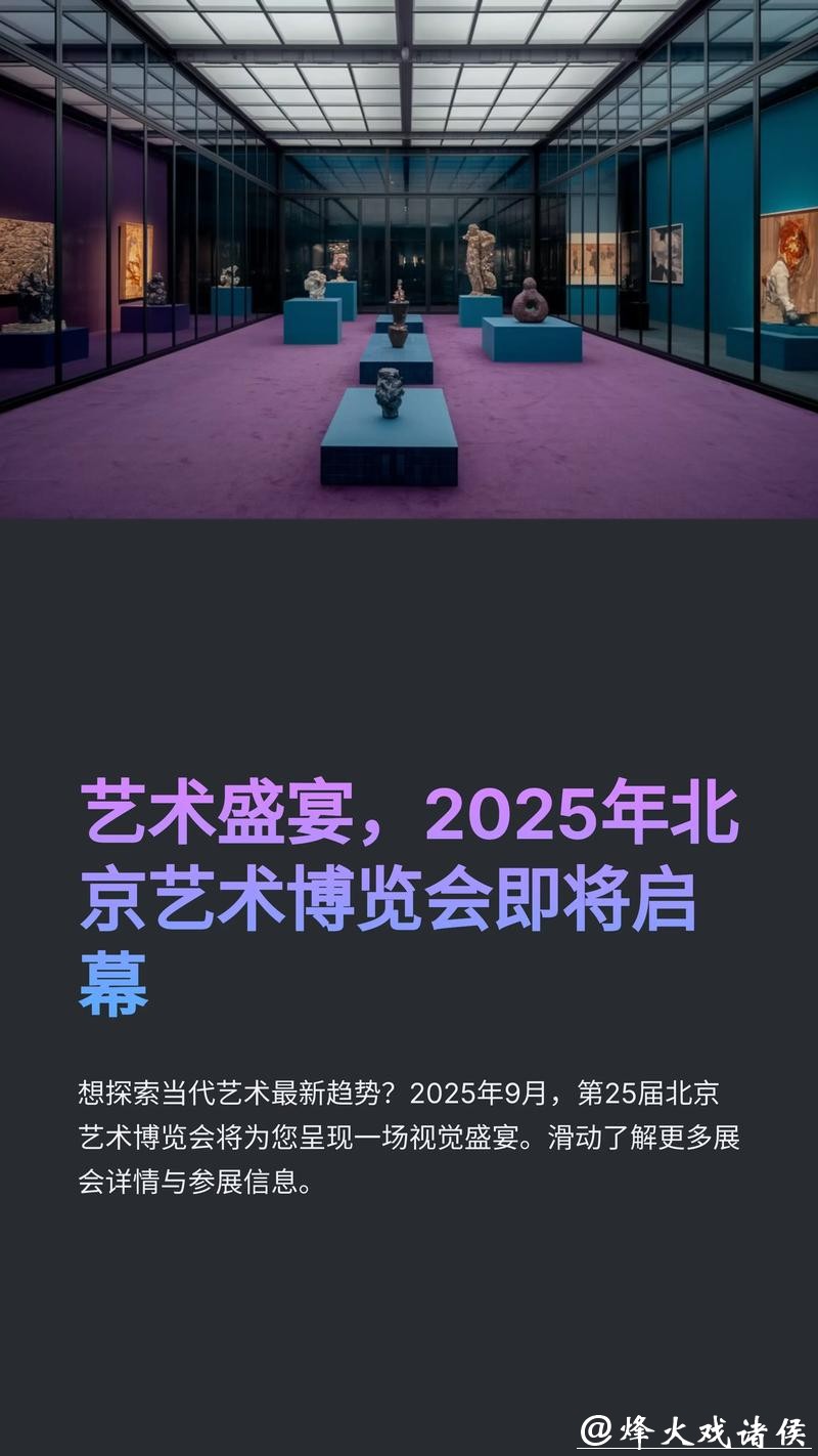 艺术跨年：美术馆和文博机构迎来2026年第一波文旅大流量
